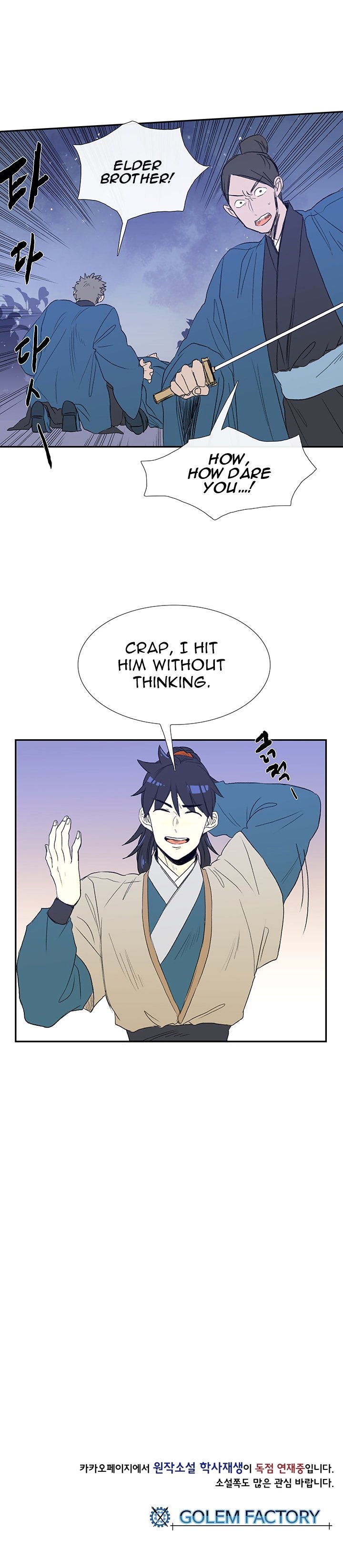 The Scholar's Reincarnation Chapter 62 20
